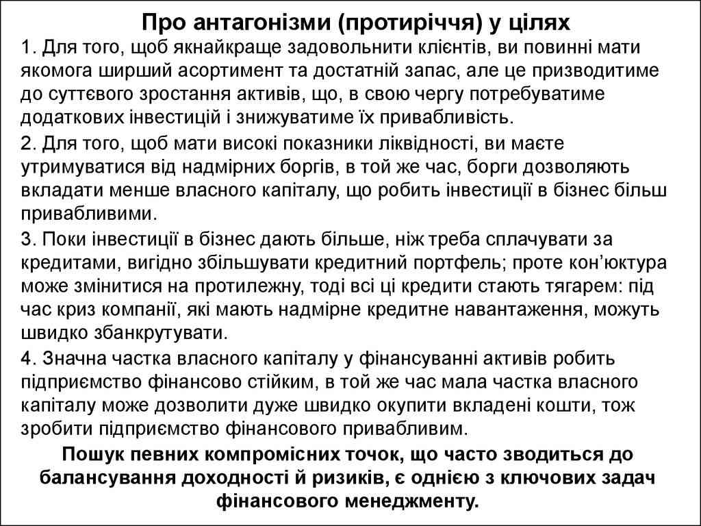 Фінансовий аналіз